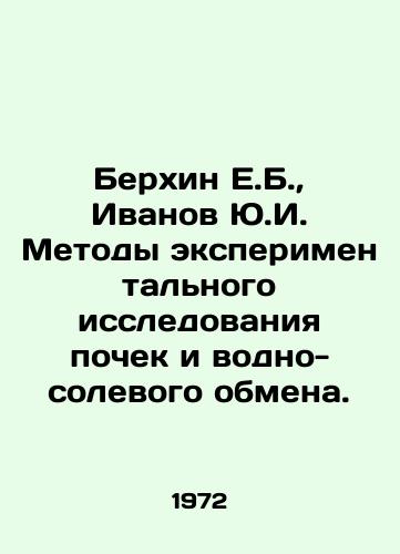 Berkhin E.B.,  Ivanov Yu.I. Metody eksperimentalnogo issledovaniya pochek i vodno-solevogo obmena./Berkhin E.B.,  Ivanov Yu.I. Methods of experimental investigation of kidneys and water-salt exchange. In Russian - landofmagazines.com