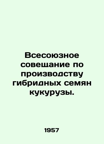 Vsesoyuznoe soveshchanie po proizvodstvu gibridnykh semyan kukuruzy./All-Union Meeting on Hybrid Maize Seed Production. In Russian - landofmagazines.com