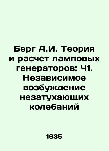 Berg A.I. Teoriya i raschet lampovykh generatorov: Ch1. Nezavisimoe vozbuzhdenie nezatukhayushchikh kolebaniy/Berg A.I. The Theory and Calculation of Lamp Generators: C1. Independent Excitation of Continuing Visions In Russian - landofmagazines.com
