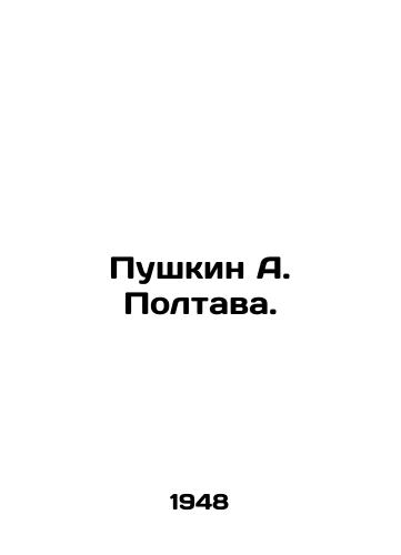 Pushkin A. Poltava./Pushkin A. Poltava. In Russian - landofmagazines.com