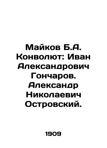 Maykov B.A. Konvolyut: Ivan Aleksandrovich Goncharov. Aleksandr Nikolaevich Ostrovskiy./Maykov B.A. Convolutee: Ivan Alexandrovich Goncharov. Alexander Nikolaevich Ostrovsky. In Russian - landofmagazines.com