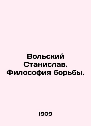 Volskiy Stanislav. Filosofiya borby./Volsky Stanislav. Philosophy of wrestling. In Russian - landofmagazines.com