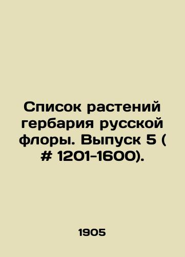 Spisok rasteniy gerbariya russkoy flory. Vypusk 5 ( # 1201-1600)./List of herbarium plants of Russian flora. Issue 5 (# 1201-1600). In Russian - landofmagazines.com