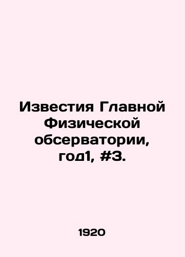 Izvestiya Glavnoy Fizicheskoy observatorii, god1, #3./Proceedings of the Main Physical Observatory, year 1, # 3. In Russian - landofmagazines.com