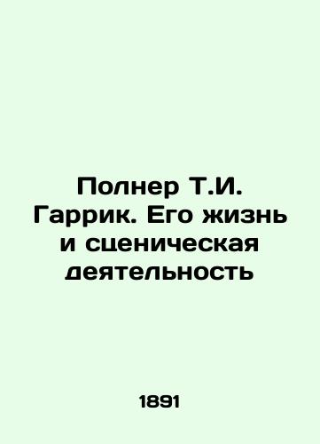 Polner T.I. Garrik. Ego zhizn i stsenicheskaya deyatelnost/T.I. Garricks Polner: His Life and Stage Activity In Russian - landofmagazines.com