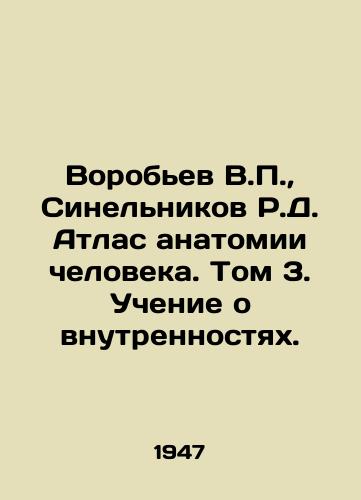 Vorobev V.,  Sinelnikov R.D. Atlas anatomii cheloveka. Tom 3. Uchenie o vnutrennostyakh./Vorobyov V.,  Sinelnikov R.D. Atlas of Human Anatomy. Volume 3. Teaching about the Innards. In Russian - landofmagazines.com
