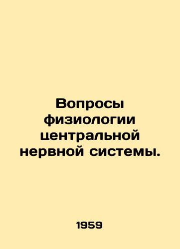 Voprosy fiziologii tsentralnoy nervnoy sistemy./Questions of Central Nervous System Physiology. In Russian - landofmagazines.com