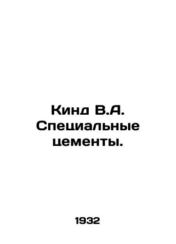 Kind V.A. Spetsialnye tsementy./Kind V.A. Special Cement. In Russian - landofmagazines.com