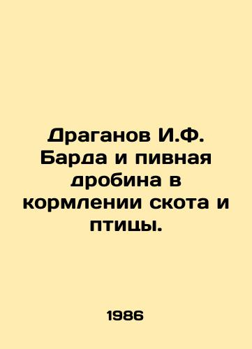 Draganov I.F. Barda i pivnaya drobina v kormlenii skota i ptitsy./Draganov I.F. Bard and beer crusher for feeding livestock and poultry. In Russian - landofmagazines.com