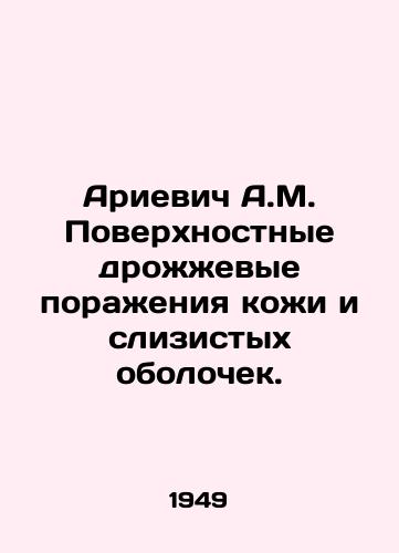 Arievich A.M. Poverkhnostnye drozhzhevye porazheniya kozhi i slizistykh obolochek./Arievich A.M. Superficial yeast lesions of the skin and mucous membranes. In Russian - landofmagazines.com