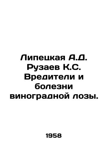 Lipetskaya A.D. Ruzaev K.S. Vrediteli i bolezni vinogradnoy lozy./Lipetsk A.D. Ruzaev K.S. Vine pests and diseases. In Russian - landofmagazines.com