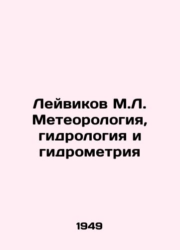 Leyvikov M.L. Meteorologiya, gidrologiya i gidrometriya/Leivikov M.L. Meteorology, Hydrology and Hydrometry In Russian - landofmagazines.com