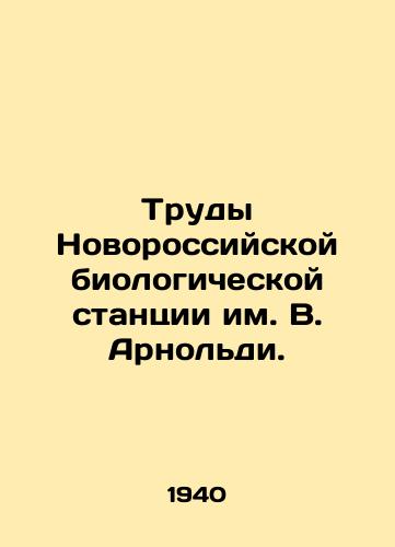 Trudy Novorossiyskoy biologicheskoy stantsii im. V. Arnoldi./Proceedings of the V. Arnold Novorossiysk Biological Station. In Russian - landofmagazines.com