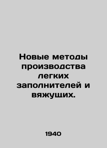 Novye metody proizvodstva legkikh zapolniteley i vyazhushchikh./New Methods for Manufacturing Light Fillers and Binders. In Russian - landofmagazines.com