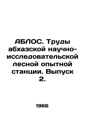 ABLOS. Trudy abkhazskoy nauchno-issledovatelskoy lesnoy opytnoy stantsii. Vypusk 2./ABLOS. Proceedings of the Abkhaz Research Forest Experiment Station. Issue 2. In Russian - landofmagazines.com