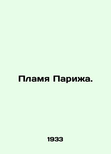 Plamya Parizha./The Flame of Paris. In Russian - landofmagazines.com