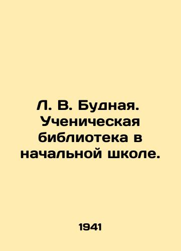 L. V. Budnaya.  Uchenicheskaya biblioteka v nachalnoy shkole./L. V. Budnaya. Pupils library in primary school. In Russian - landofmagazines.com