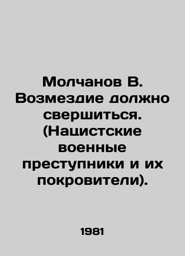 Molchanov V. Vozmezdie dolzhno svershitsya. (Natsistskie voennye prestupniki i ikh pokroviteli)./Molchanov V. Revenge must come. (Nazi war criminals and their patrons). In Russian - landofmagazines.com