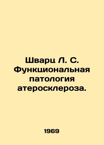 Shvarts L. S. Funktsionalnaya patologiya ateroskleroza./Schwartz L. S. Functional pathology of atherosclerosis. In Russian - landofmagazines.com