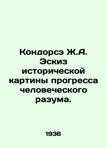 Kondorse Zh.A. Eskiz istoricheskoy kartiny progressa chelovecheskogo razuma./Condorcet J.A. Sketch of the historical picture of the progress of the human mind. In Russian - landofmagazines.com