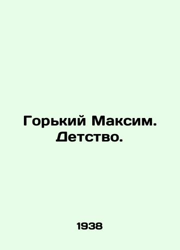 Gorkiy Maksim. Detstvo./Gorky Maxim. Childhood. In Russian - landofmagazines.com