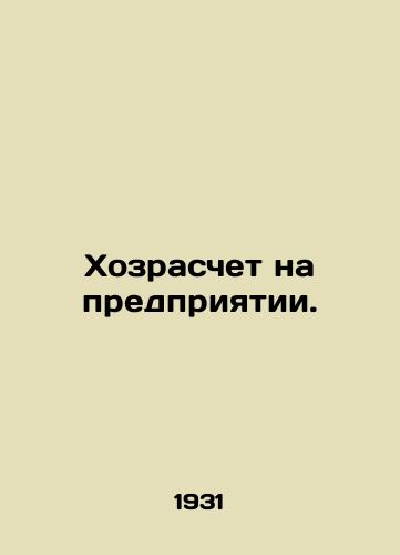 Khozraschet na predpriyatii./Self-accounting in the enterprise. In Russian - landofmagazines.com