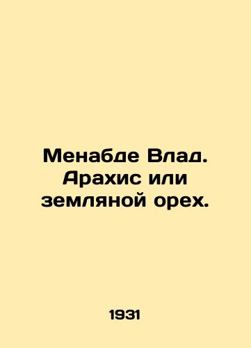 Menabde Vlad. Arakhis ili zemlyanoy orekh./Menabde Vlad. Peanuts or groundnuts. In Russian - landofmagazines.com
