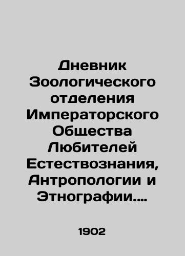 Dnevnik Zoologicheskogo otdeleniya Imperatorskogo Obshchestva Lyubiteley Estestvoznaniya, Antropologii i Etnografii. Nov ser. T. 1. # 2./Diary of the Zoological Department of the Imperial Society of Amateur Natural Sciences, Anthropology and Ethnography. Nov.Vol. 1. # 2. In Russian - landofmagazines.com