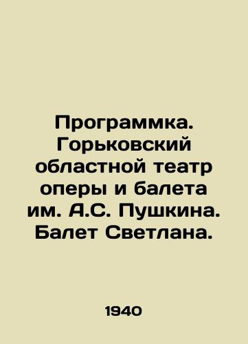 Programmka. Gorkovskiy oblastnoy teatr opery i baleta im. A.S. Pushkina. Balet Svetlana./Program. Pushkin Gorky Regional Opera and Ballet Theatre. Ballet Svetlana. In Russian - landofmagazines.com