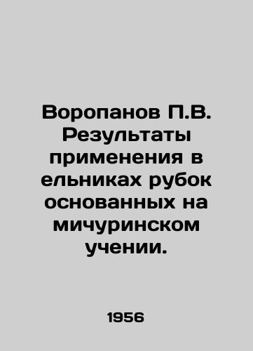 Voropanov V. Rezultaty primeneniya v elnikakh rubok osnovannykh na michurinskom uchenii./V. Voropanov: The results of using fir trees based on Michura teachings. In Russian - landofmagazines.com
