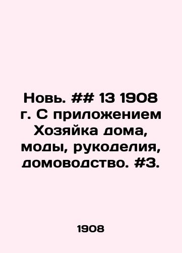 Nov. ## 13 1908 g. S prilozheniem Khozyayka doma, mody, rukodeliya, domovodstvo. #3./New. # # 13 1908. With the application Hostess of the house, fashion, handicrafts, home economics. # 3. In Russian - landofmagazines.com