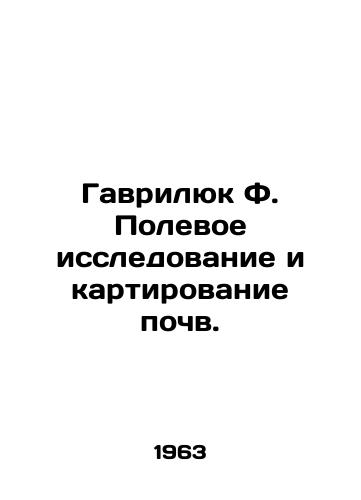 Gavrilyuk F. Polevoe issledovanie i kartirovanie pochv./Gavrilyuk F. Soil field research and mapping. In Russian - landofmagazines.com