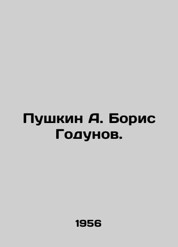 Pushkin A. Boris Godunov./Pushkin A. Boris Godunov. In Russian - landofmagazines.com