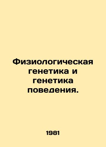 Fiziologicheskaya genetika i genetika povedeniya./Physiological and behavioral genetics. In Russian - landofmagazines.com