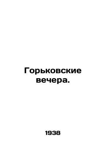 Gorkovskie vechera./Gorky evenings. In Russian - landofmagazines.com