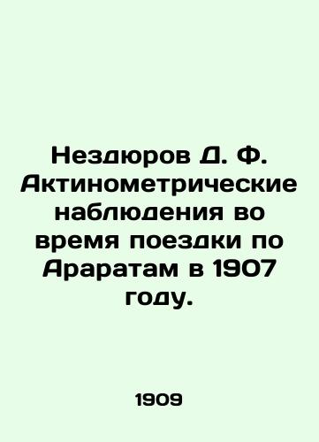 Nezdyurov D. F. Aktinometricheskie nablyudeniya vo vremya poezdki po Araratam v 1907 godu./Nezdyurov D. F. Actinometric observations during a trip to Ararat in 1907. In Russian - landofmagazines.com