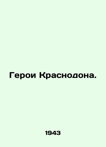 Geroi Krasnodona./The Heroes of Krasnodon. In Russian - landofmagazines.com