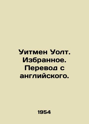Uitmen Uolt. Izbrannoe. Perevod s angliyskogo./Whitman Walt. Favorites In Russian - landofmagazines.com