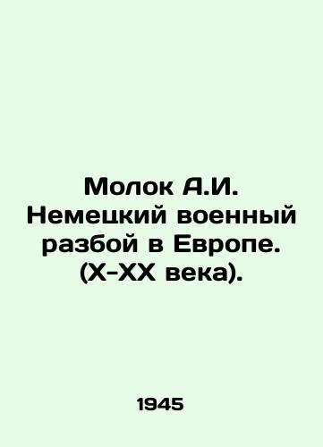 Molok A.I. Nemetskiy voennyy razboy v Evrope. (Kh-KhKh veka)./Molok A.I. German Military Robbery in Europe. (10th-20th Century). In Russian - landofmagazines.com