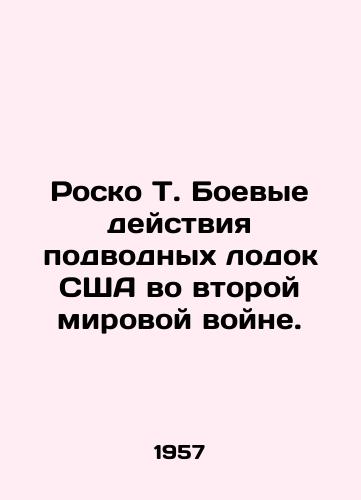Rosko T. Boevye deystviya podvodnykh lodok SShA vo vtoroy mirovoy voyne./Roscoe T. US submarine warfare in World War II. In Russian - landofmagazines.com