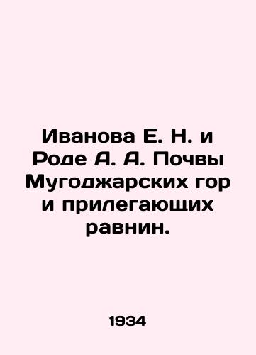 Ivanova E. N. i Rode A. A. Pochvy Mugodzharskikh gor i prilegayushchikh ravnin./E. N. Ivanova and A. A. Rhode Soils of Mugodzhar Mountains and Adjoining Plains. In Russian - landofmagazines.com
