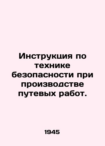 Instruktsiya po tekhnike bezopasnosti pri proizvodstve putevykh rabot./Safety Instructions for Track Work. In Russian - landofmagazines.com