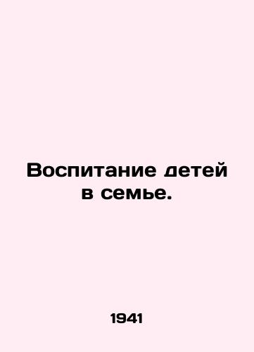 Vospitanie detey v seme./Raising children in the family. In Russian - landofmagazines.com