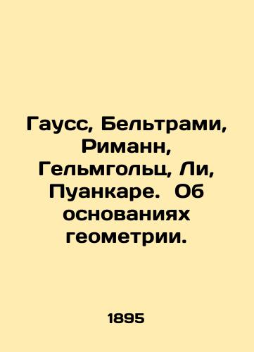 Gauss, Beltrami, Rimann, Gelmgolts, Li, Puankare.  Ob osnovaniyakh geometrii./Gauss, Beltrami, Riemann, Helmholtz, Lee, Poincare. On the basis of geometry. In Russian - landofmagazines.com