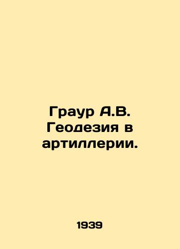 Graur A.V. Geodeziya v artillerii./Graour A.V. Geodesy in artillery. In Russian - landofmagazines.com