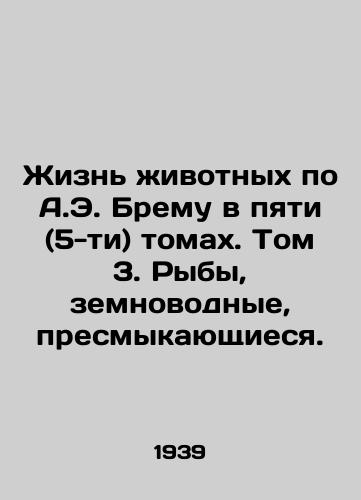 Zhizn zhivotnykh po A.E. Bremu v pyati (5-ti) tomakh. Tom 3. Ryby, zemnovodnye, presmykayushchiesya./Animal Life by A.E. Brem in five (5) volumes. Volume 3. Fish, amphibians, reptiles. In Russian - landofmagazines.com