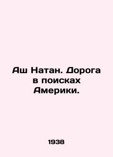 Ash Natan. Doroga v poiskakh Ameriki./Ash Nathan: The Road in Search of America. In Russian - landofmagazines.com