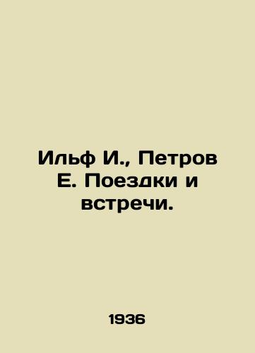 Ilf I.,  Petrov E. Poezdki i vstrechi./Ilf I.,  Petrov E. Trips and Meetings. In Russian - landofmagazines.com