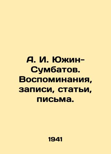 A. I. Yuzhin-Sumbatov. Vospominaniya, zapisi, stati, pisma./A. I. Yuzhin-Sumbatov. Memories, records, articles, letters. In Russian - landofmagazines.com