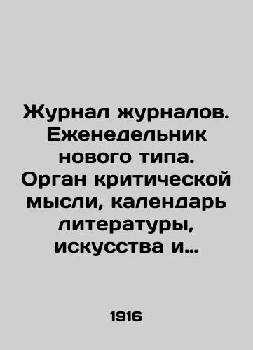 Zhurnal zhurnalov. Ezhenedelnik novogo tipa. Organ kriticheskoy mysli, kalendar literatury, iskusstva i obshchestvennoy zhizni./Journal of Journals. A new type of weekly. The organ of critical thought, the calendar of literature, art, and public life. In Russian - landofmagazines.com